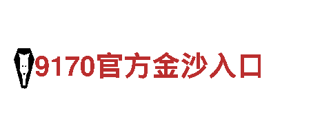 探秘新平台博乐体育，畅游观光旅游胜地